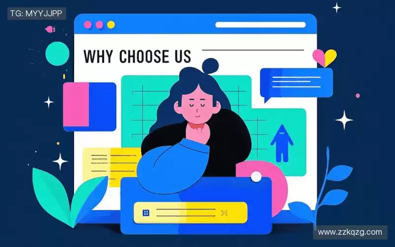 为什么选择我们？